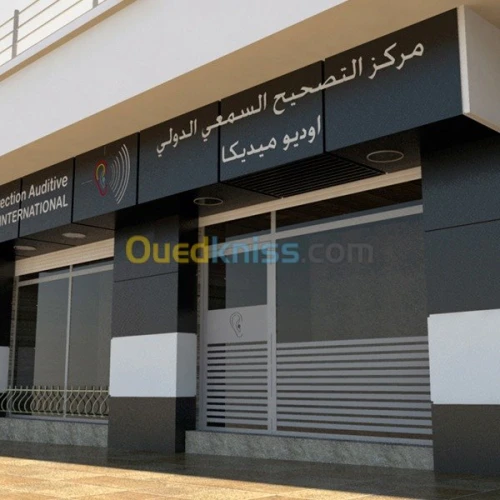 Modélisation / Animation 3D