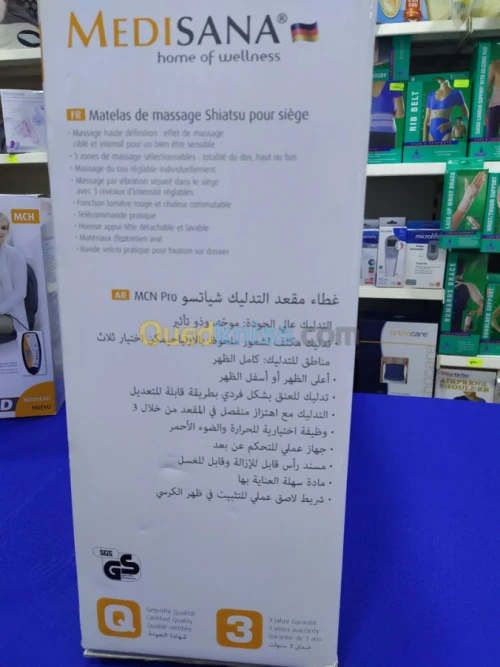 Siège massant et chauffant MCN MEDISAN