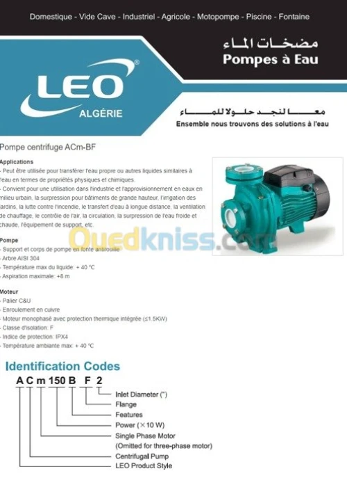 Pompes centrifuges - LEO