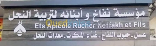 Produits de la ruche.