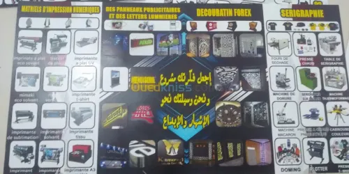 Vente matériel et consommables