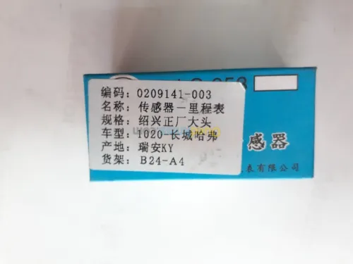 TACKYMETRE WINGLE 2.5 /2.8