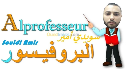 Cours de maths en 6ème, 5ème,4ème, 3ème, 2de, 1ère et terminale.