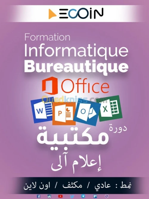 Formation En ligne