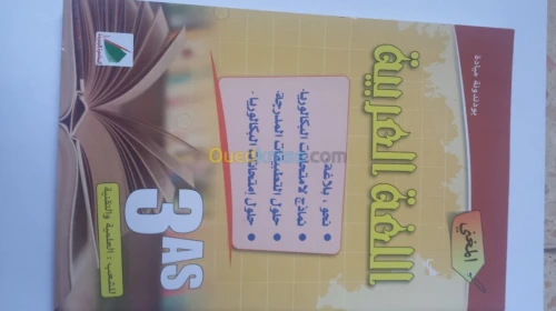 Pour une très bonne préparation au Bac