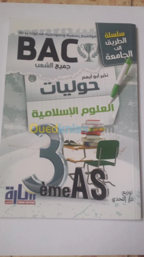 Pour une très bonne préparation au Bac