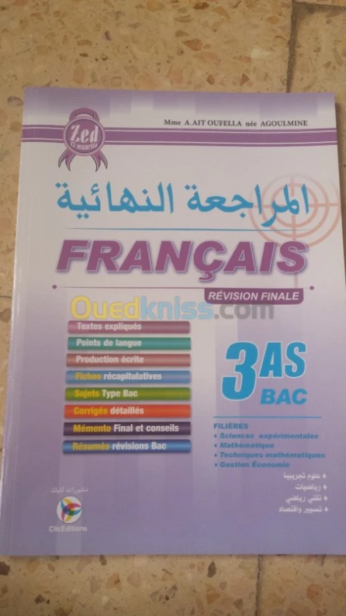 Pour une très bonne préparation au Bac