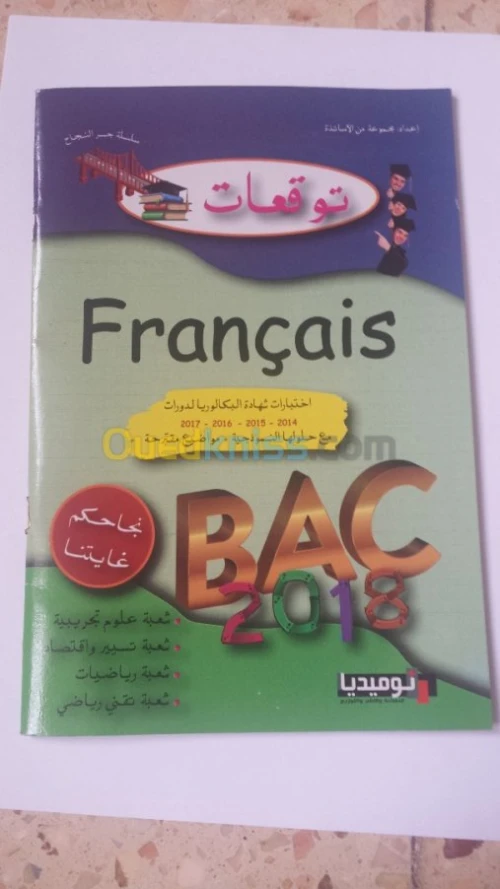 Pour une très bonne préparation au Bac