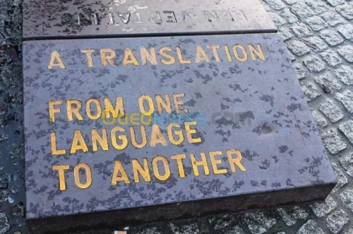 Traduction Arabe / Anglais / Français