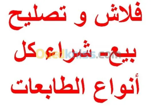 flash imprimantes et réparations 