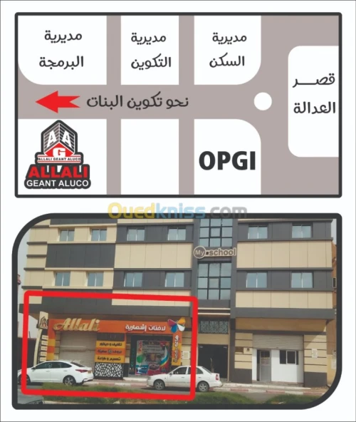 ديكور خارجي طباعة رقمية لافتات إشهارية