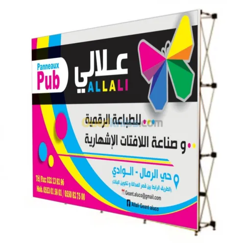 ديكور خارجي طباعة رقمية لافتات إشهارية