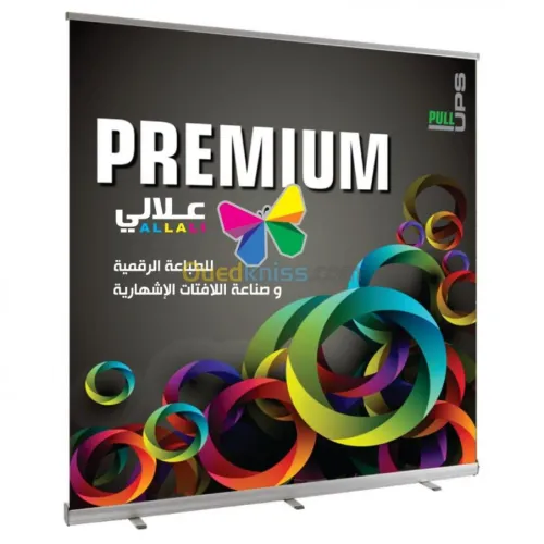 ديكور خارجي طباعة رقمية لافتات إشهارية