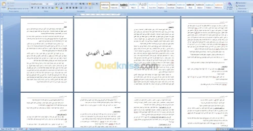 كتابة مذكرات التخرج