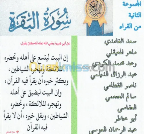 طباعة سيديات القرآن الكريم للتوزيع 1