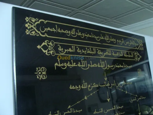 فن النقش والكتابة على جميع الأسطح