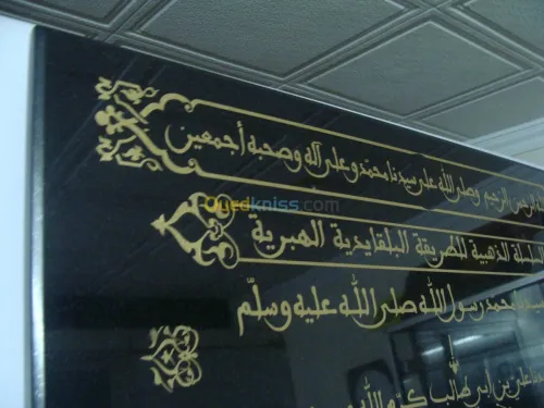 فن النقش والكتابة على جميع الأسطح