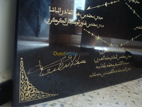فن النقش والكتابة على جميع الأسطح