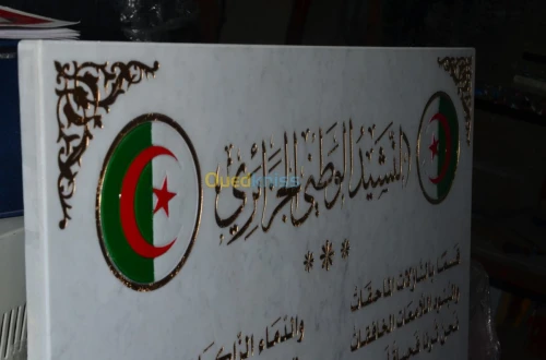 فن النقش والكتابة على جميع الأسطح