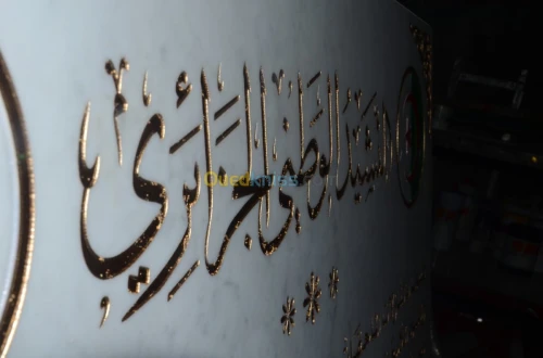 فن النقش والكتابة على جميع الأسطح