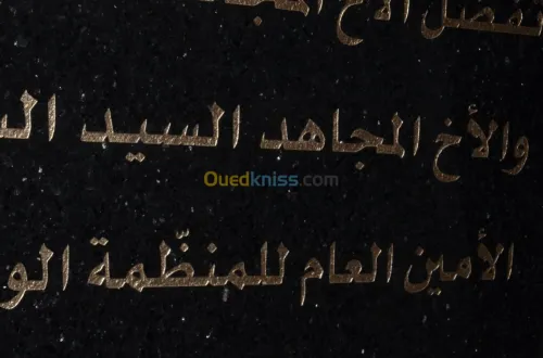 فن النقش والكتابة على جميع الأسطح