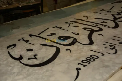 فن النقش والكتابة على جميع الأسطح