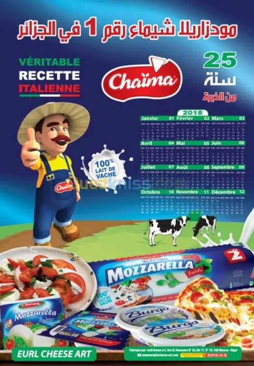 تصميم وطباعة conception et impression