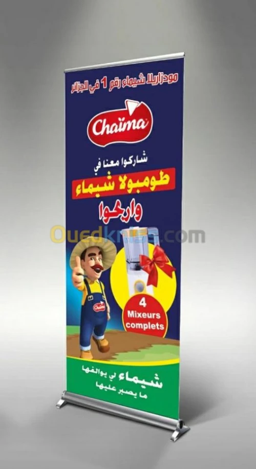 تصميم وطباعة conception et impression