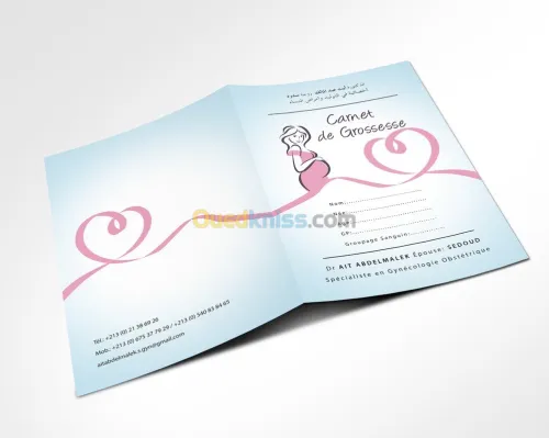 تصميم وطباعة conception et impression