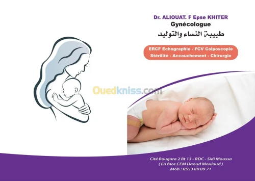 تصميم وطباعة conception et impression