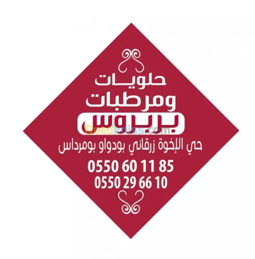 تصميم وطباعة conception et impression