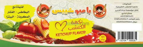 تصميم وطباعة conception et impression