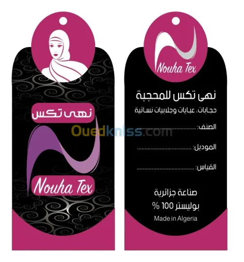 تصميم وطباعة conception et impression