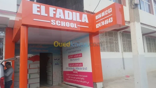 تصميم وطباعة conception et impression