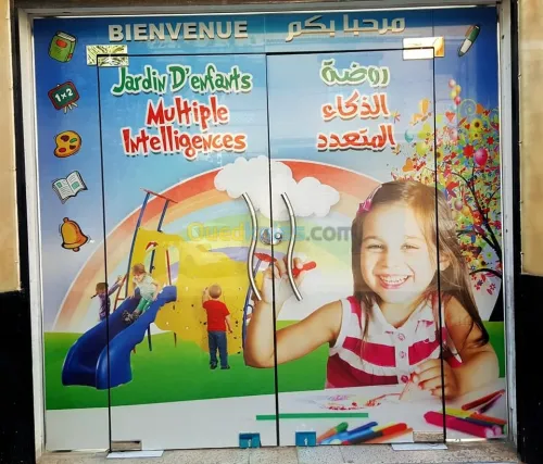 تصميم وطباعة conception et impression