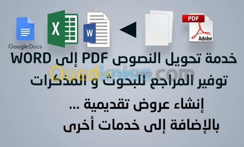 كتابة مذكرات التخرج 