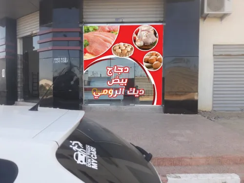 HABILLAGE VÉHICULE VITRINE ET PANNEAUX