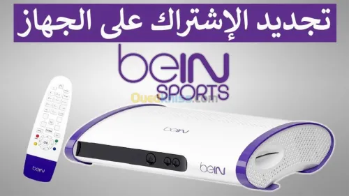 تجديد باقة BEINSPORT