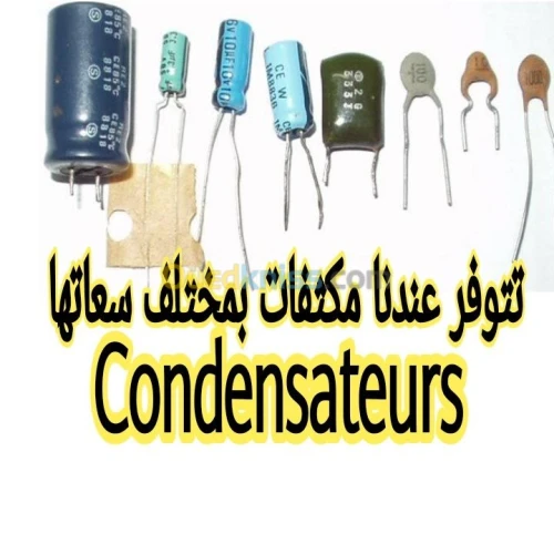 بيع مكونات وقطع الكترونية 