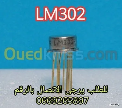 بيع مكونات وقطع الكترونية 