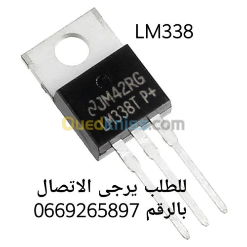 بيع مكونات وقطع الكترونية 