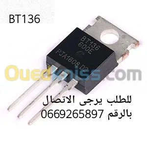 بيع مكونات وقطع الكترونية 