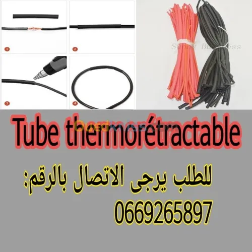 بيع مكونات وقطع الكترونية 