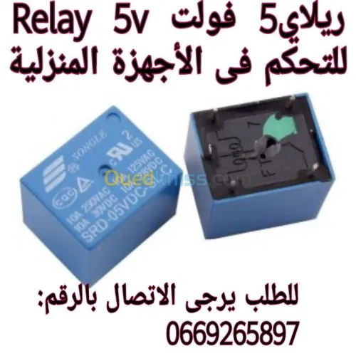 بيع مكونات وقطع الكترونية 