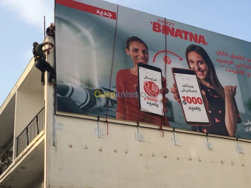 Affichage publicitaire 