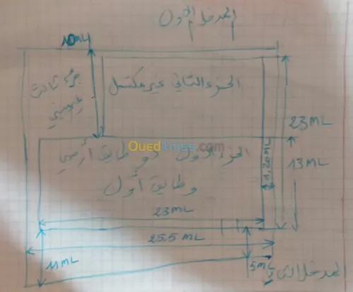 Vente Appartement F7 Jijel Taher