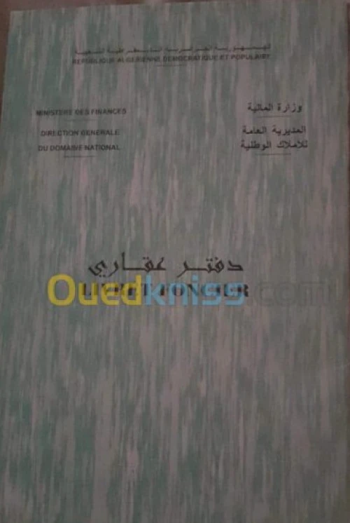 Vente Terrain Alger Hussein dey