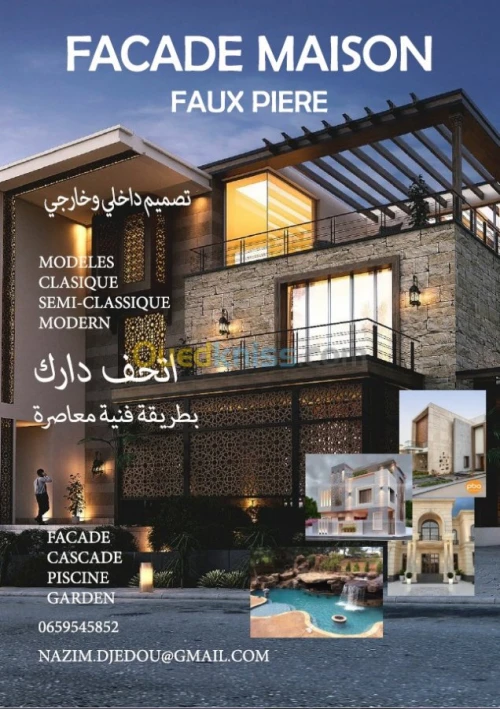 Decoration inter exter 