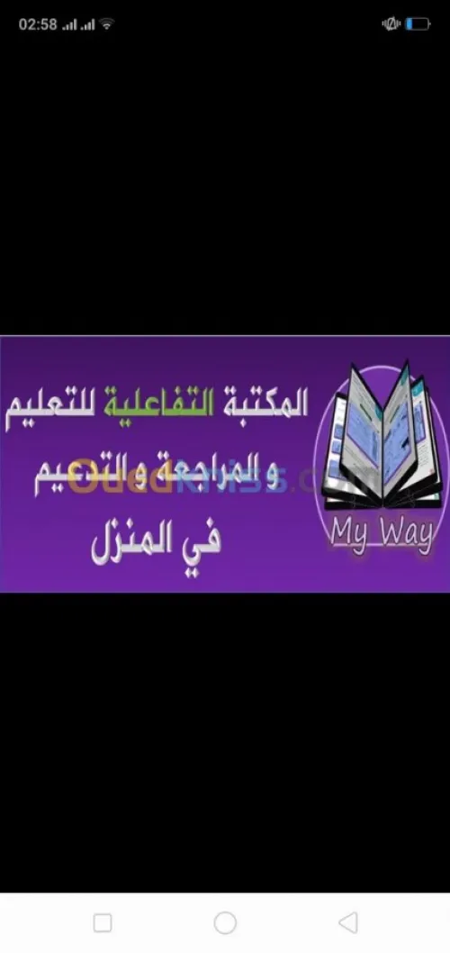 My way