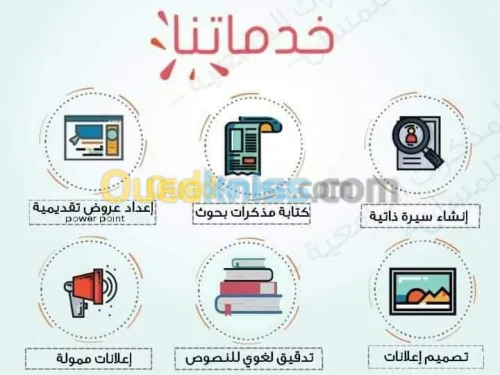 كتابة: مذكرات جامعية.بحوث.مقالات